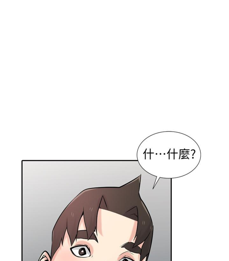 驯服小姨子  第49话-我就赏你个痛快! 漫画图片56.jpg