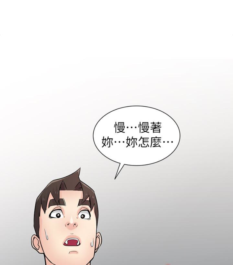 驯服小姨子  第49话-我就赏你个痛快! 漫画图片89.jpg