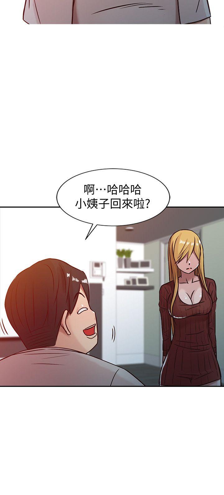 驯服小姨子  第5话-小姨子的日记 漫画图片14.jpg