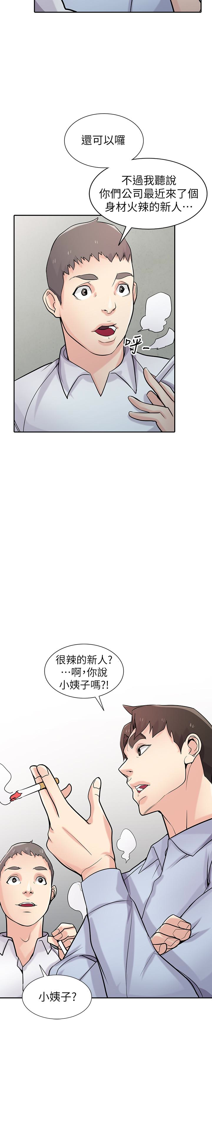 驯服小姨子  第51话-姊夫好过分 漫画图片6.jpg