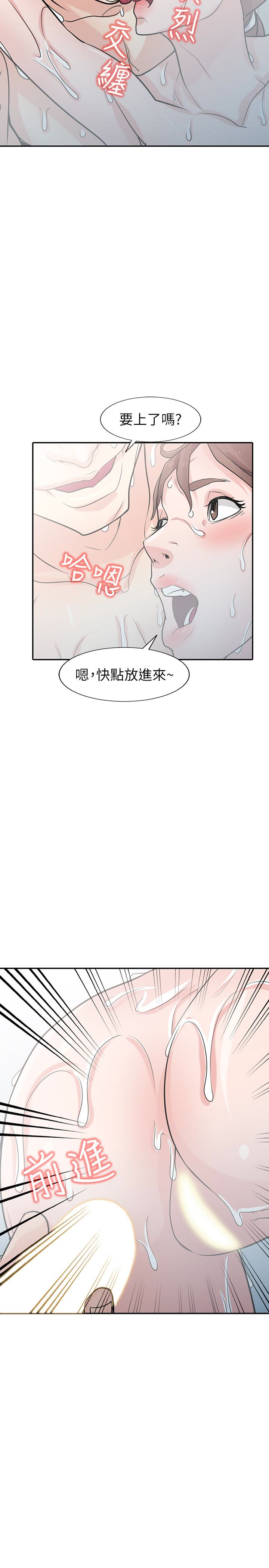 驯服小姨子  第51话-姊夫好过分 漫画图片19.jpg