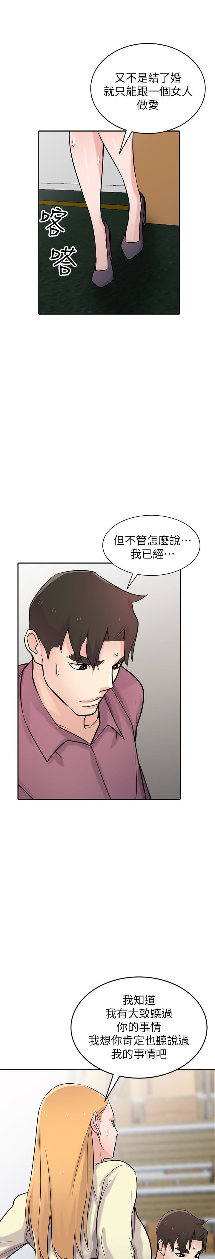 驯服小姨子  第53话-抓姦在场 漫画图片17.jpg