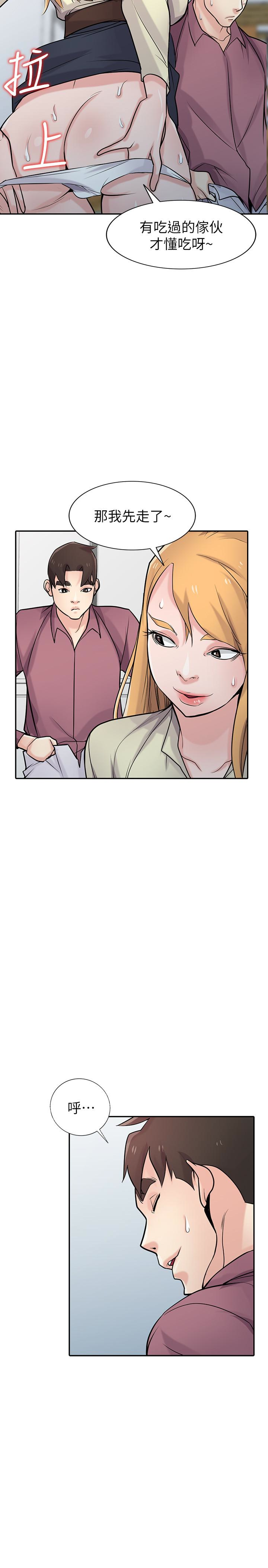 驯服小姨子  第53话-抓姦在场 漫画图片18.jpg