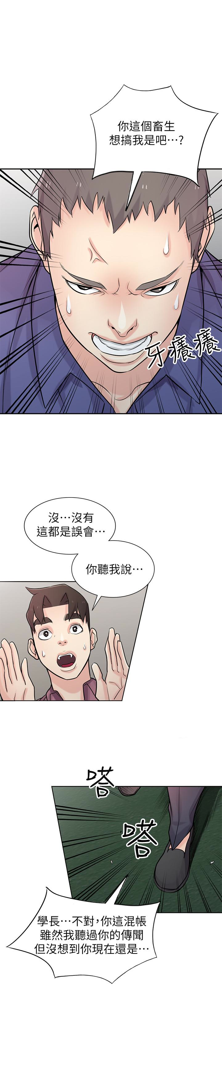 驯服小姨子  第53话-抓姦在场 漫画图片20.jpg