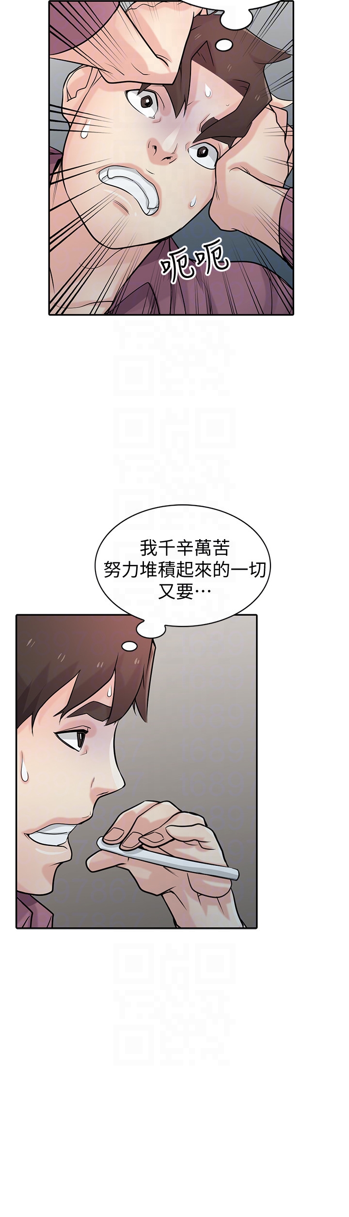 驯服小姨子  第53话-抓姦在场 漫画图片25.jpg