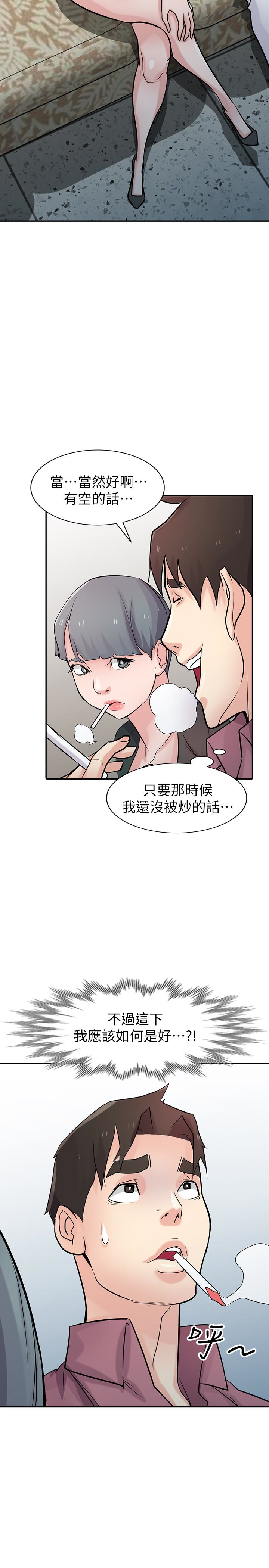 驯服小姨子  第54话-准备好上同艘船了吗? 漫画图片2.jpg