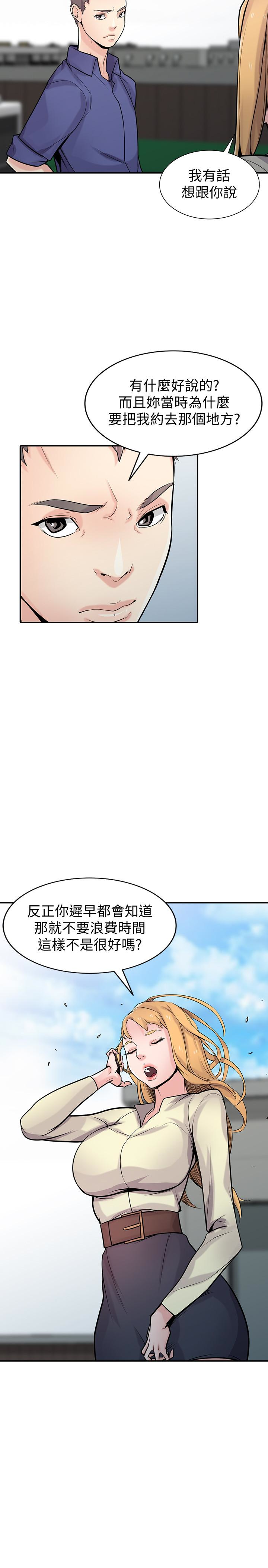 驯服小姨子  第54话-准备好上同艘船了吗? 漫画图片6.jpg