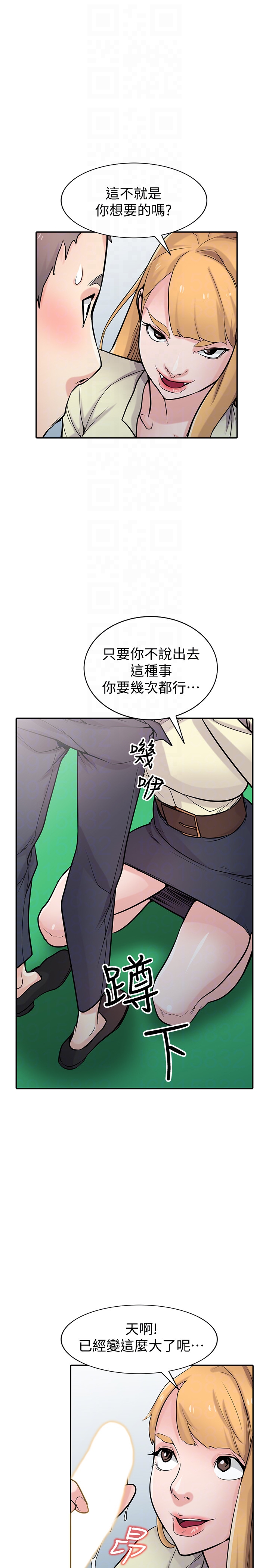 驯服小姨子  第54话-准备好上同艘船了吗? 漫画图片10.jpg