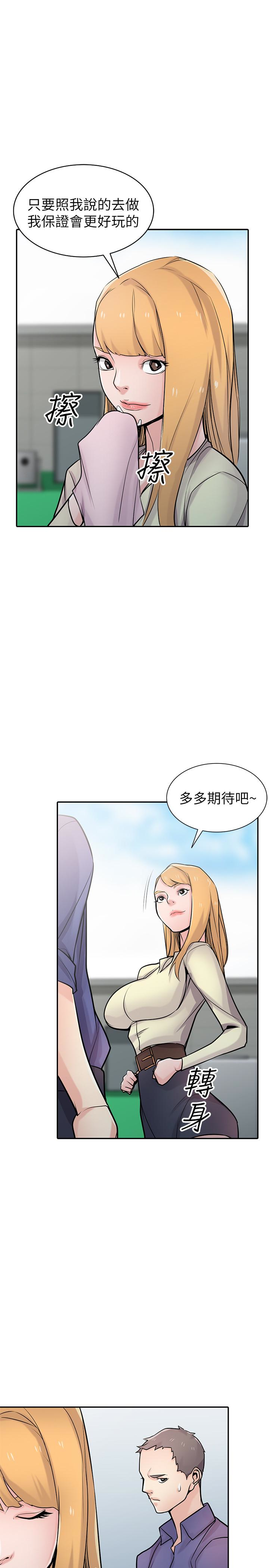 韩漫《驯服小姨子》第54話-準備好上同艘船瞭嗎? 全集在线阅读 17