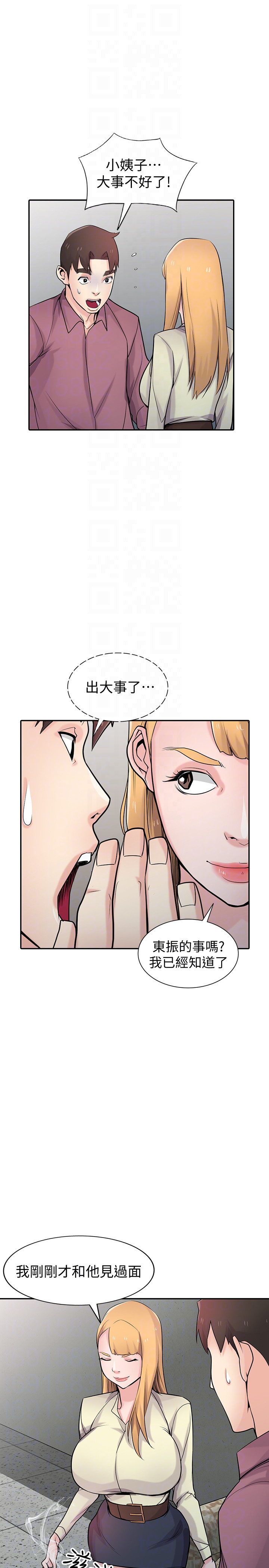 驯服小姨子  第54话-准备好上同艘船了吗? 漫画图片22.jpg