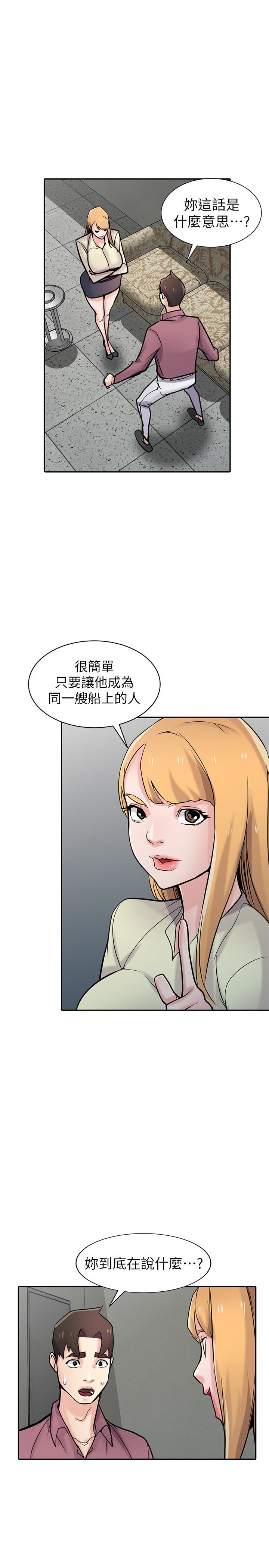 驯服小姨子  第54话-准备好上同艘船了吗? 漫画图片25.jpg