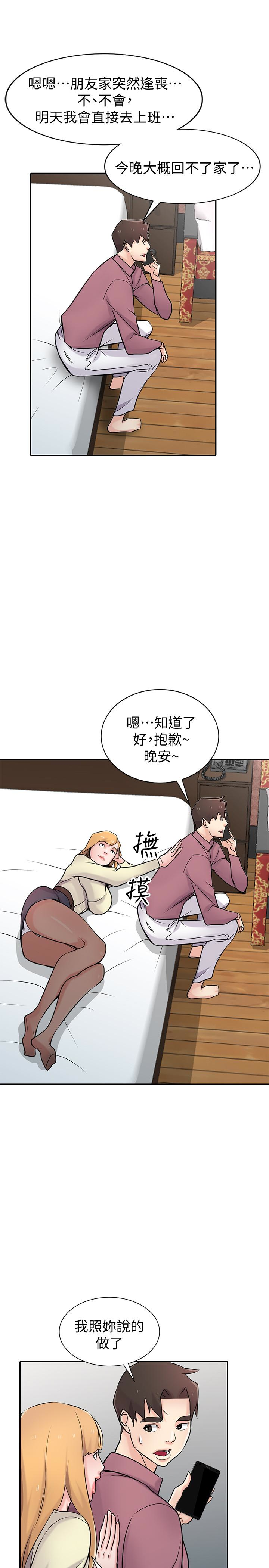 驯服小姨子  第54话-准备好上同艘船了吗? 漫画图片27.jpg