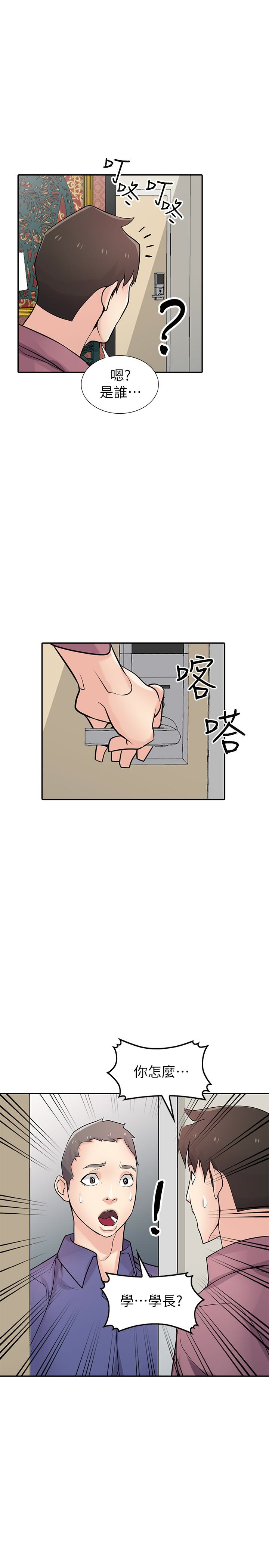 驯服小姨子  第54话-准备好上同艘船了吗? 漫画图片29.jpg