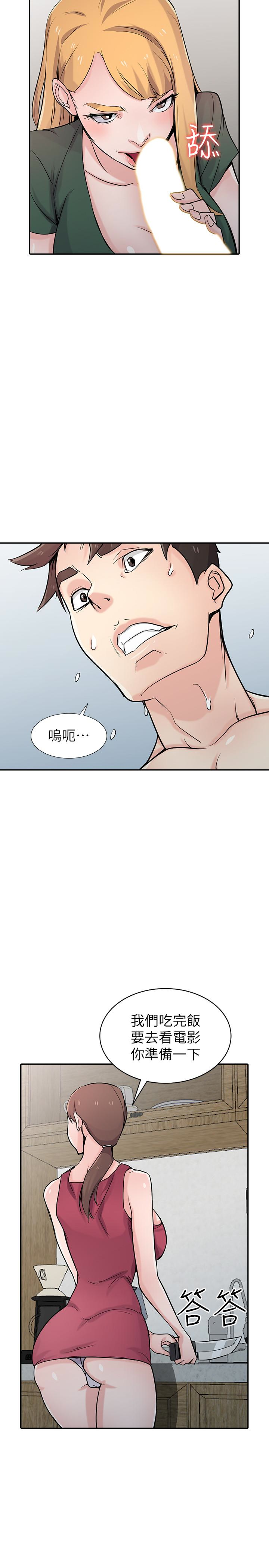 驯服小姨子  第56话-瞒着姊姊的行动… 漫画图片9.jpg