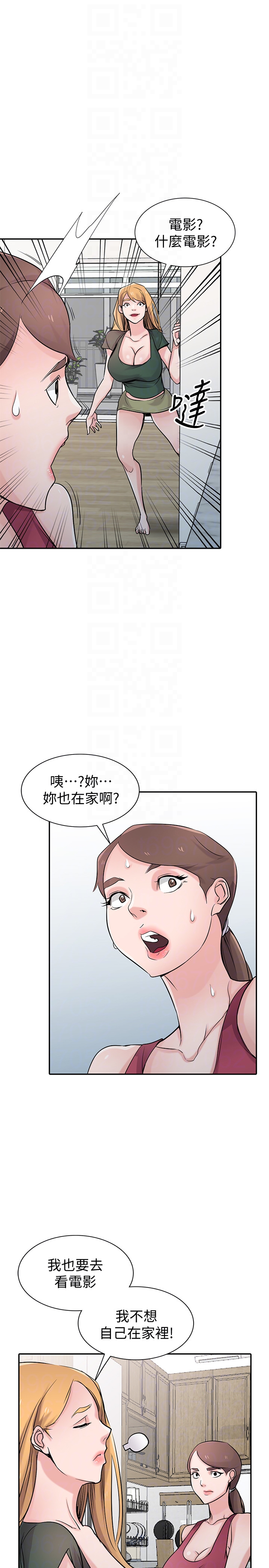 驯服小姨子  第56话-瞒着姊姊的行动… 漫画图片10.jpg