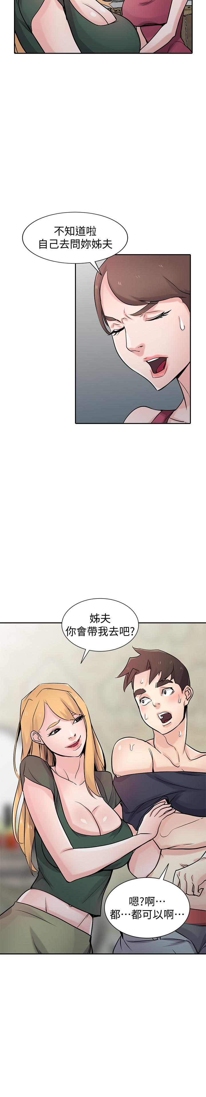 驯服小姨子  第56话-瞒着姊姊的行动… 漫画图片11.jpg