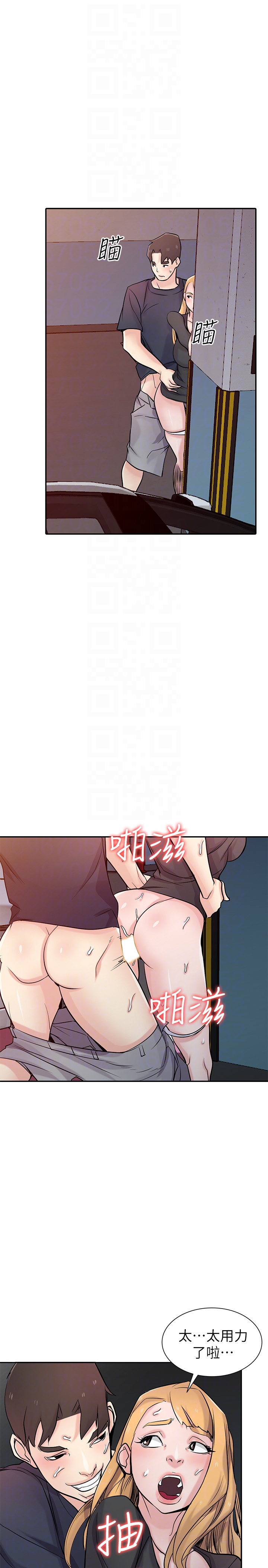 驯服小姨子  第56话-瞒着姊姊的行动… 漫画图片22.jpg