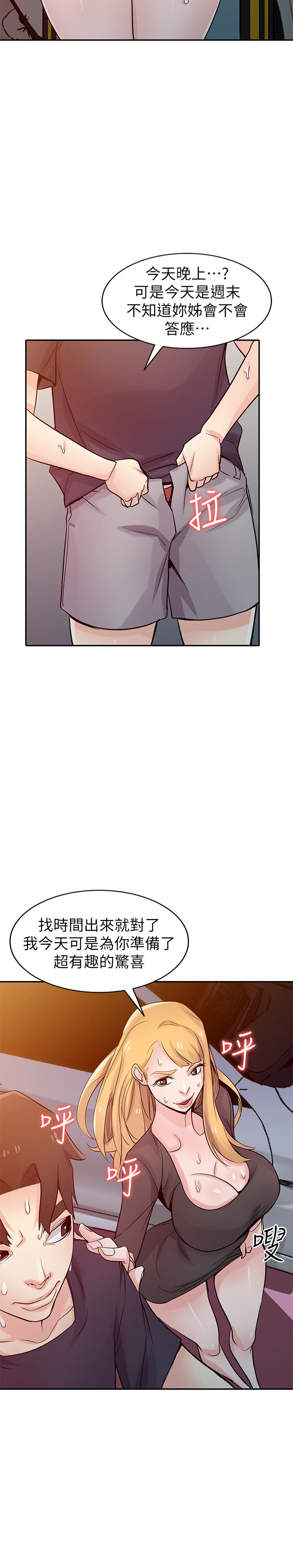 驯服小姨子  第57话-性欲高涨的观战俱乐部 漫画图片2.jpg