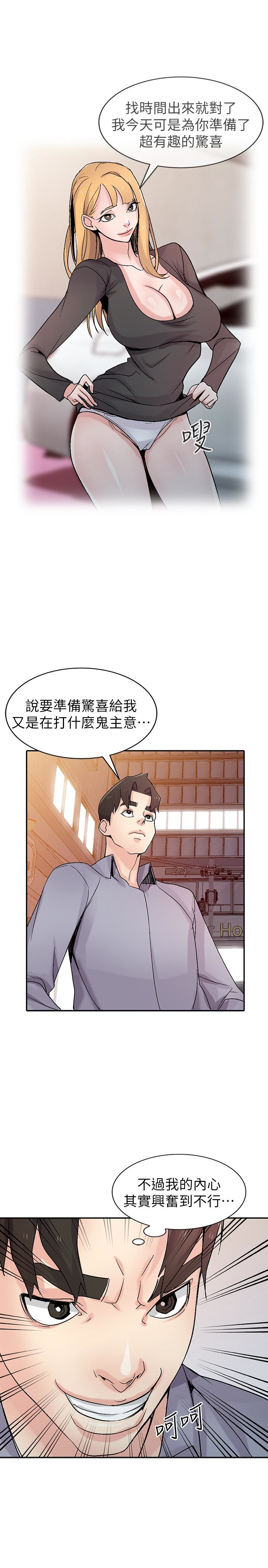 驯服小姨子  第57话-性欲高涨的观战俱乐部 漫画图片5.jpg