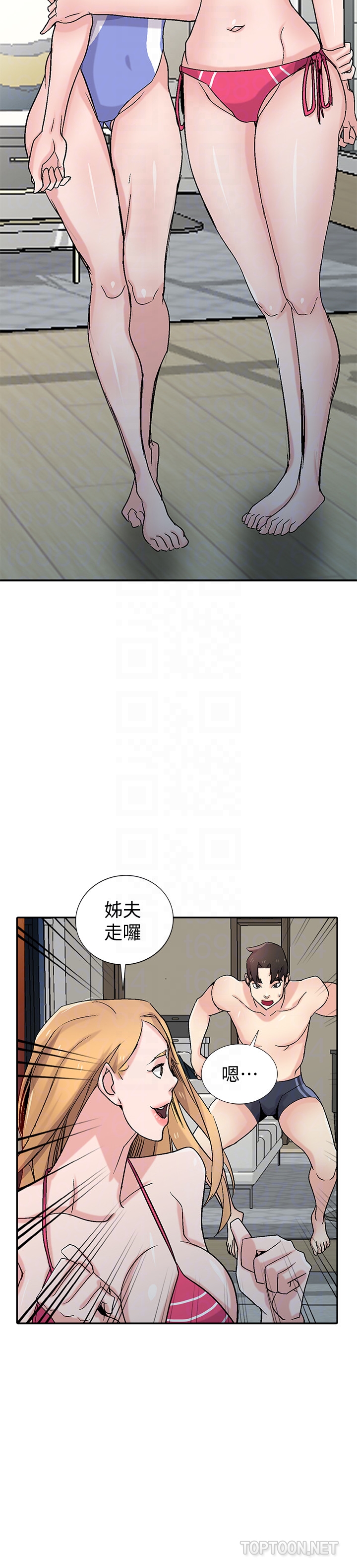 韩漫《驯服小姨子》第57話-性欲高漲的觀戰俱樂部 全集在线阅读 19