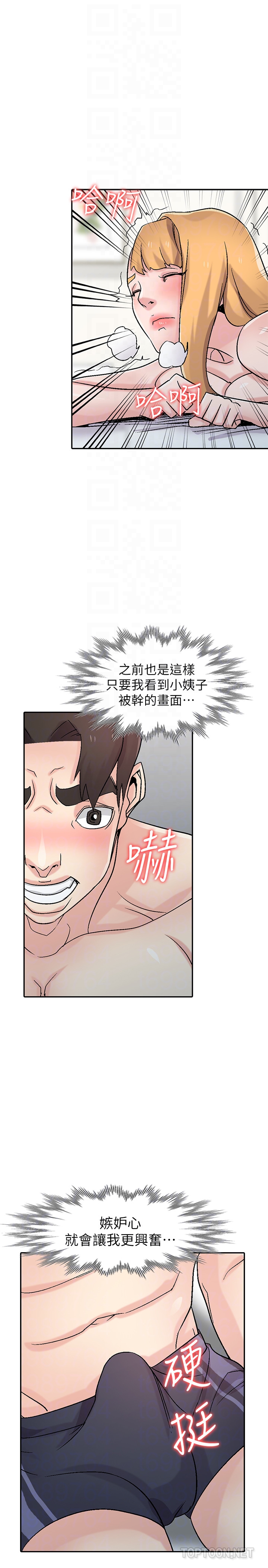 驯服小姨子  第57话-性欲高涨的观战俱乐部 漫画图片24.jpg