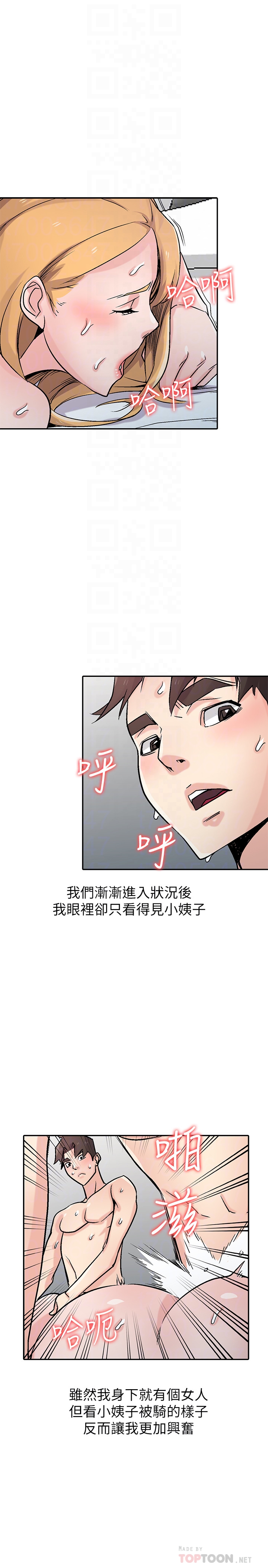 驯服小姨子  第58话-看到小姨子被侵犯而兴奋的姊夫 漫画图片22.jpg