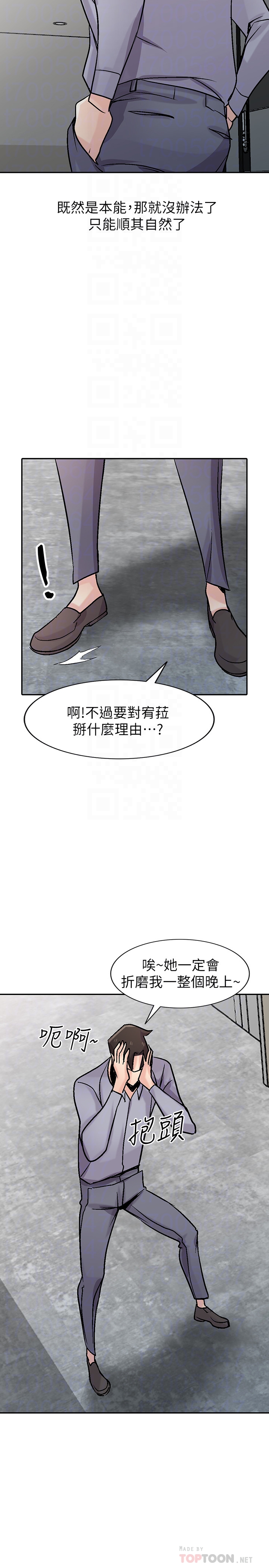 驯服小姨子  第58话-看到小姨子被侵犯而兴奋的姊夫 漫画图片30.jpg