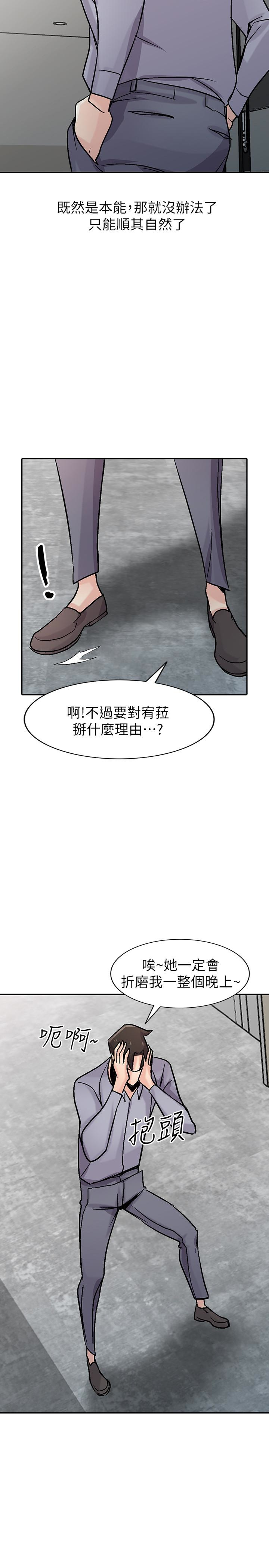 驯服小姨子  第59话-沉浸在年轻肉体中的快感 漫画图片2.jpg