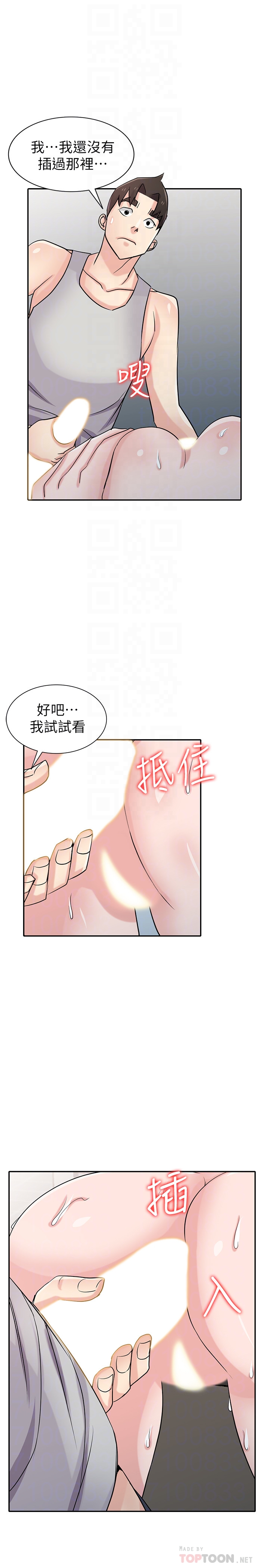 驯服小姨子  第62话-试一下没插过的洞吧 漫画图片19.jpg