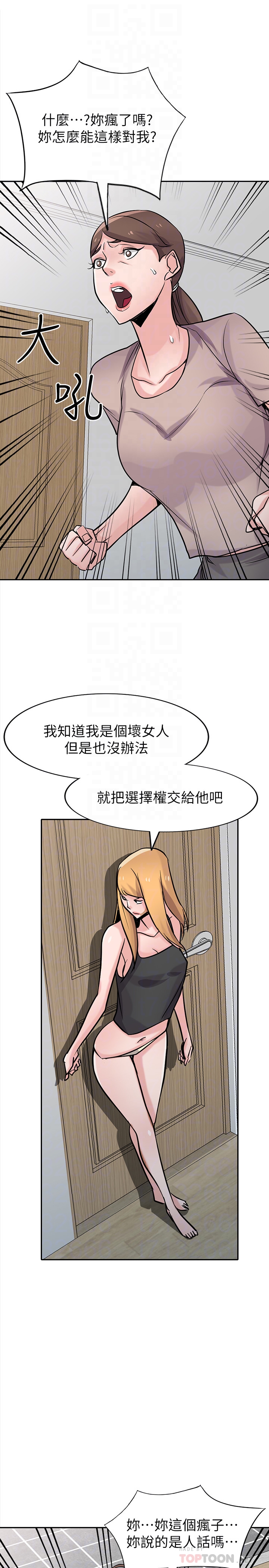 驯服小姨子  第63话-把选择权交给绪竣 漫画图片21.jpg