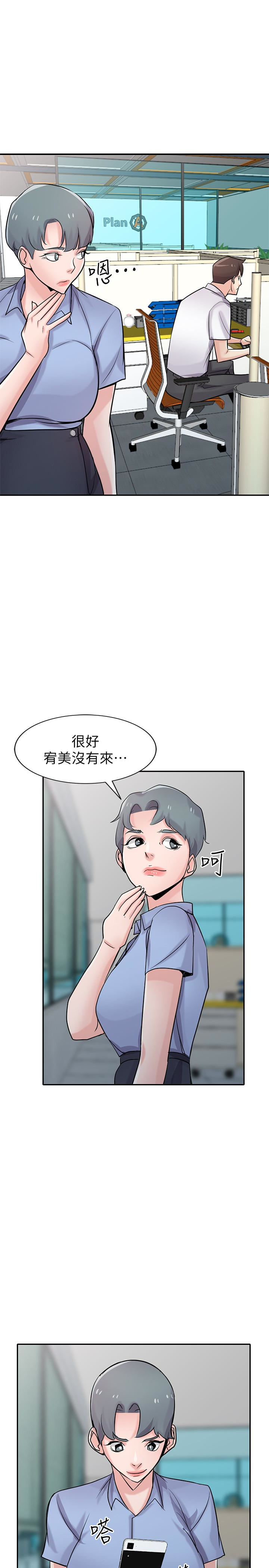 驯服小姨子  第63话-把选择权交给绪竣 漫画图片24.jpg