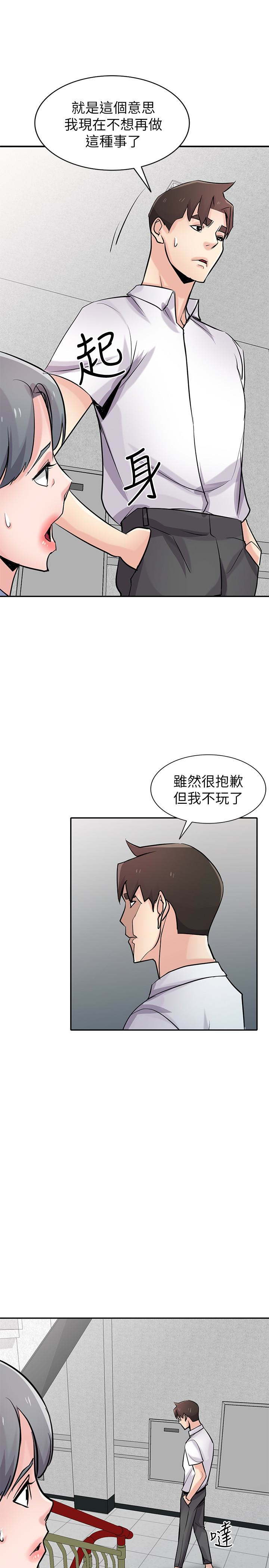 驯服小姨子  第64话-补足之前没做的功课 漫画图片9.jpg