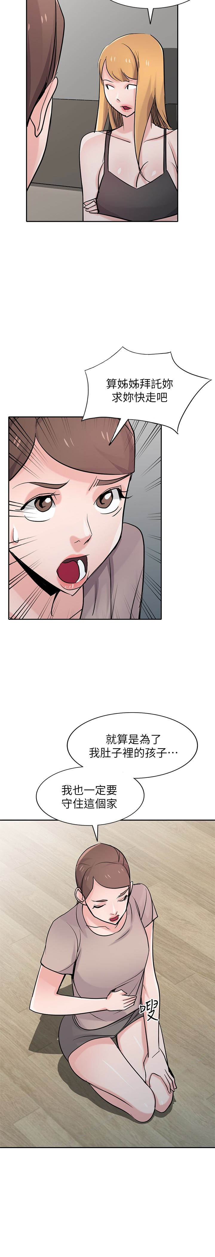 驯服小姨子  第64话-补足之前没做的功课 漫画图片12.jpg