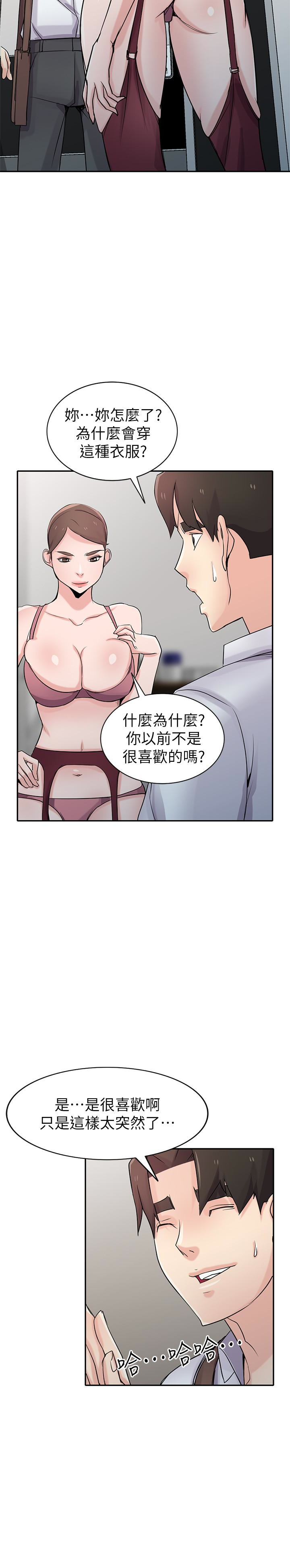 驯服小姨子  第64话-补足之前没做的功课 漫画图片17.jpg