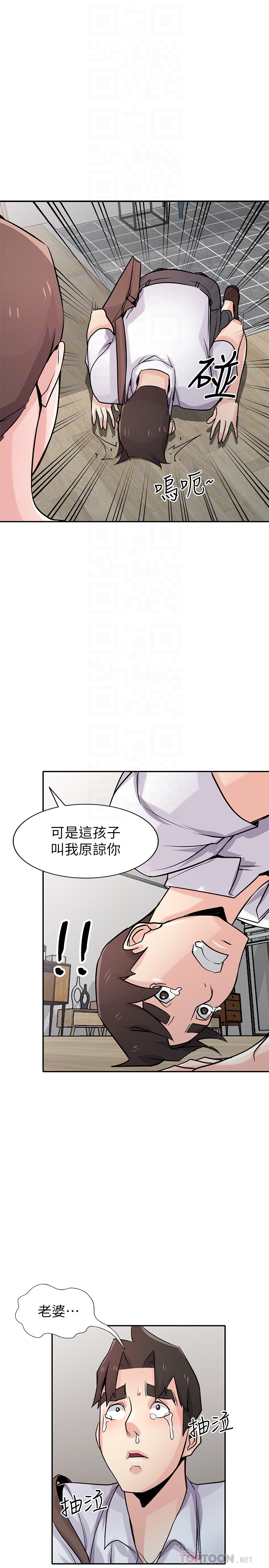 驯服小姨子  第64话-补足之前没做的功课 漫画图片22.jpg