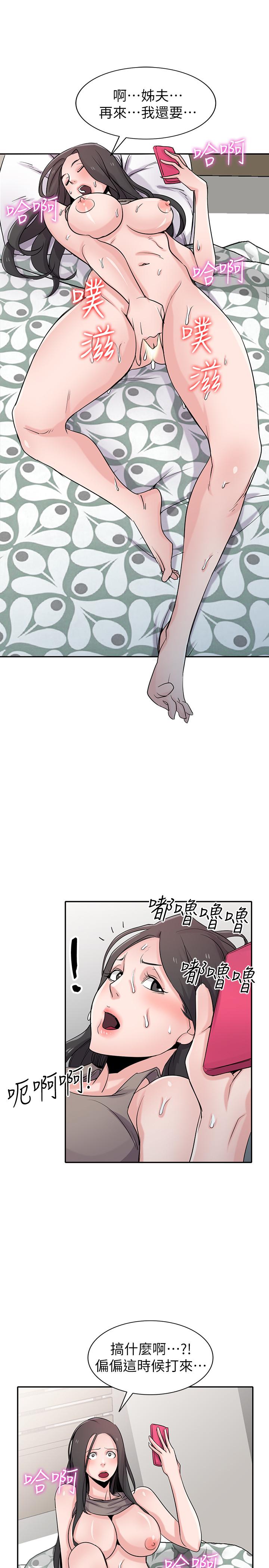 驯服小姨子  第65话-到海边旅行 漫画图片8.jpg