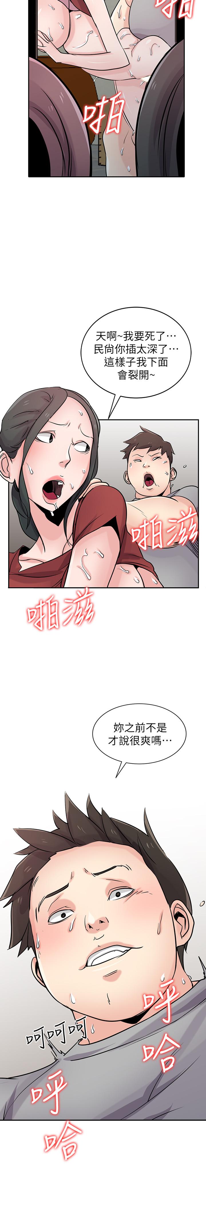 驯服小姨子  第65话-到海边旅行 漫画图片13.jpg