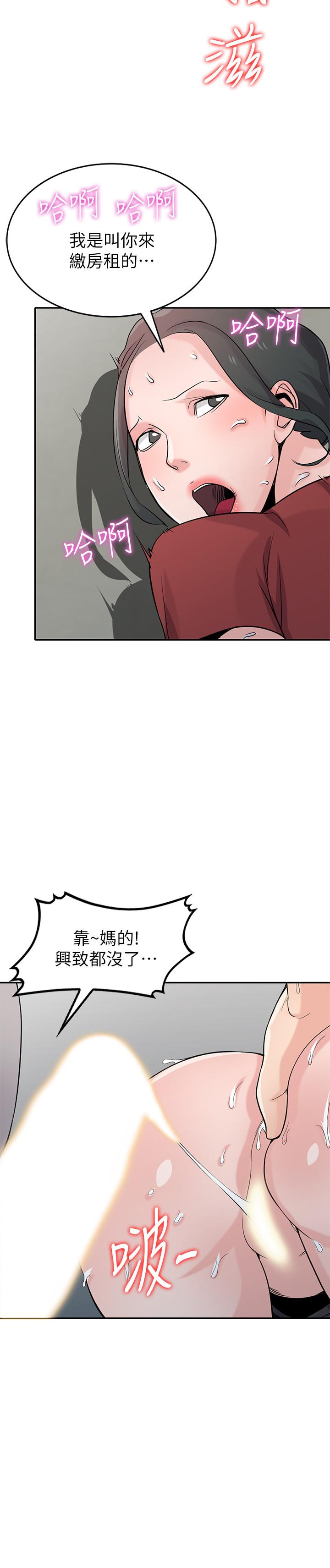 驯服小姨子  第65话-到海边旅行 漫画图片16.jpg