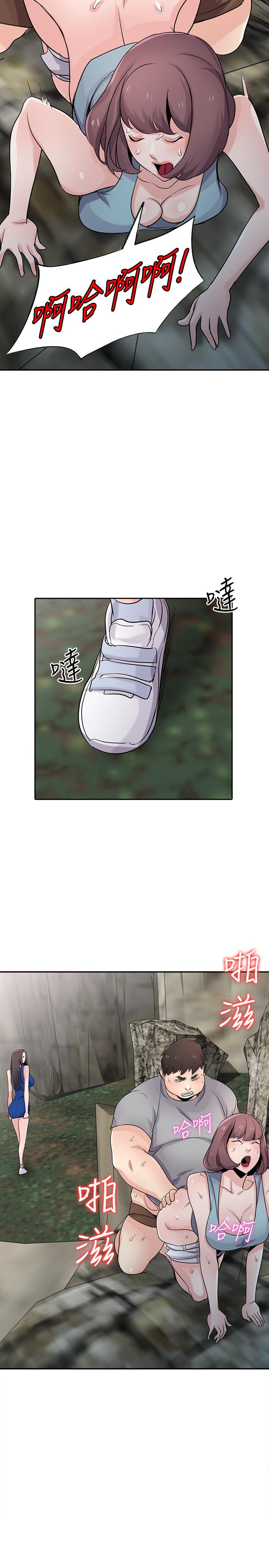 驯服小姨子  第65话-到海边旅行 漫画图片32.jpg