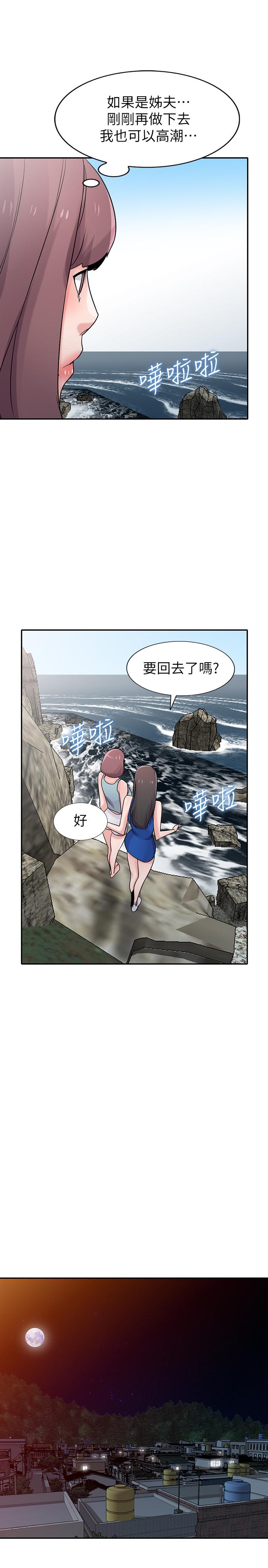 驯服小姨子  第66话-陌生男人的刺激感 漫画图片24.jpg