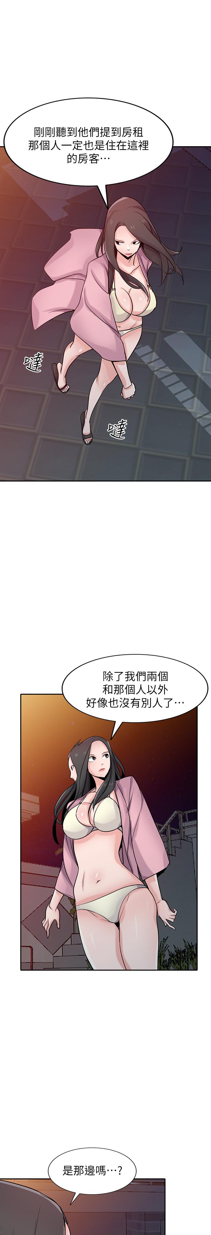 驯服小姨子  第67话-阿姨的成熟滋味 漫画图片1.jpg