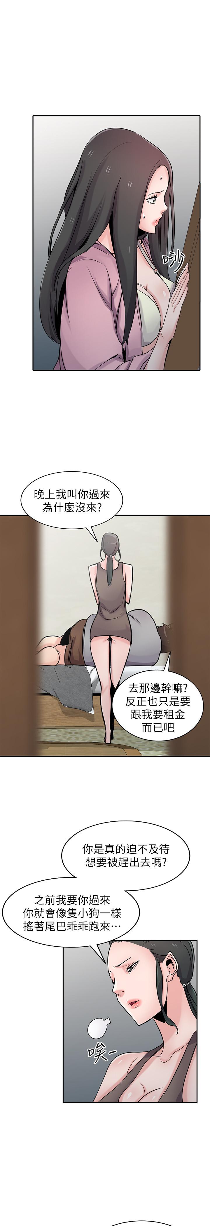 驯服小姨子  第67话-阿姨的成熟滋味 漫画图片5.jpg