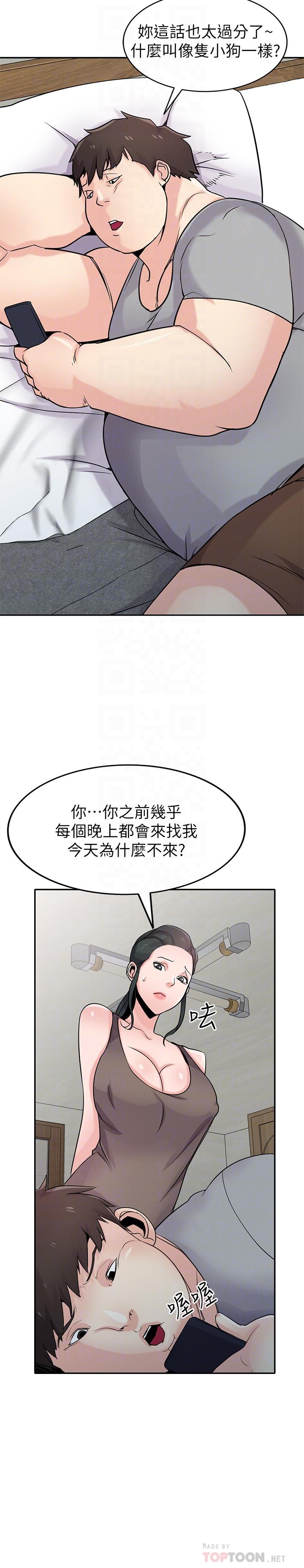 驯服小姨子  第67话-阿姨的成熟滋味 漫画图片6.jpg