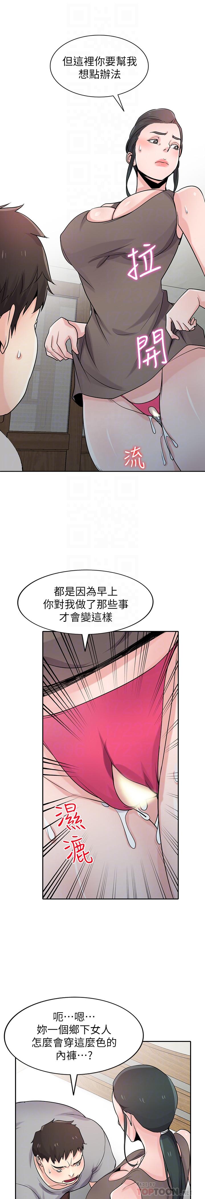 驯服小姨子  第67话-阿姨的成熟滋味 漫画图片10.jpg