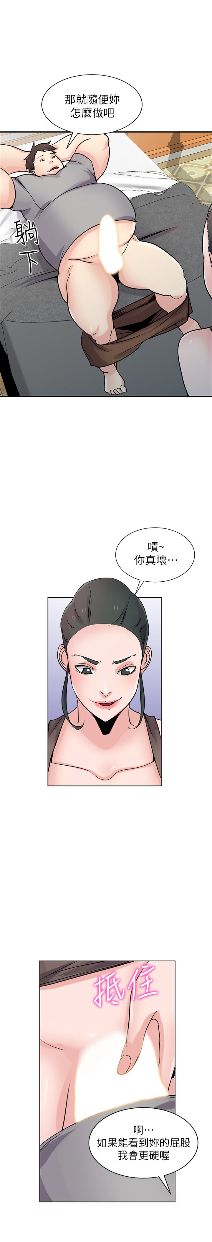 驯服小姨子  第67话-阿姨的成熟滋味 漫画图片24.jpg