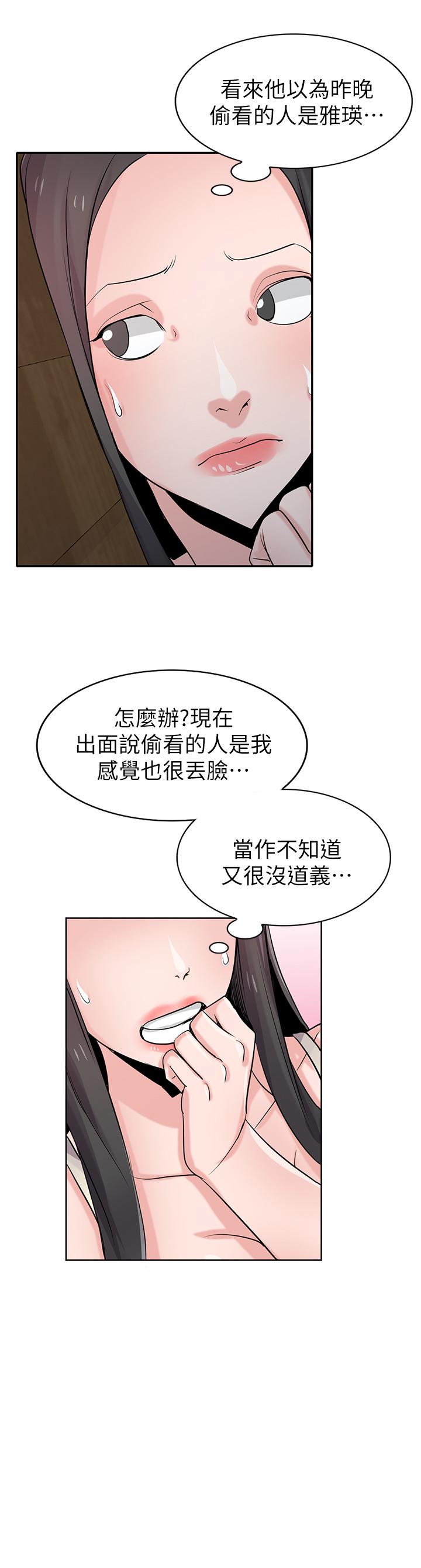 驯服小姨子  第68话-用舌头感受的腥味 漫画图片26.jpg