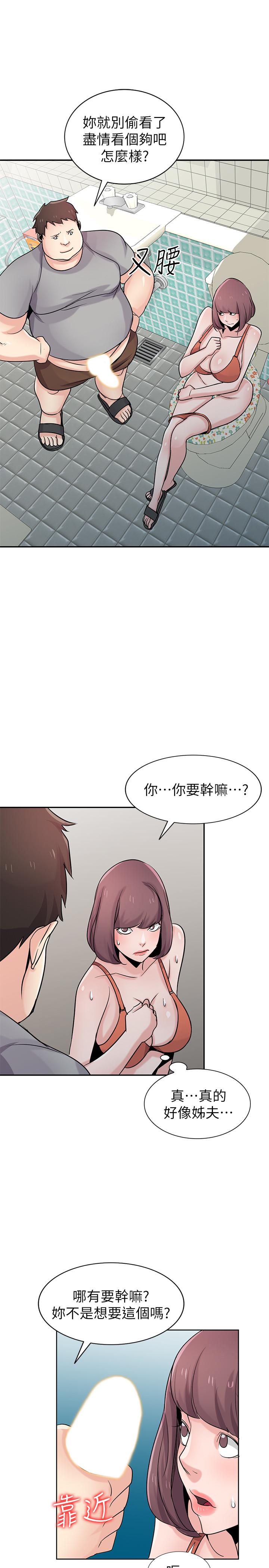 驯服小姨子  第68话-用舌头感受的腥味 漫画图片27.jpg