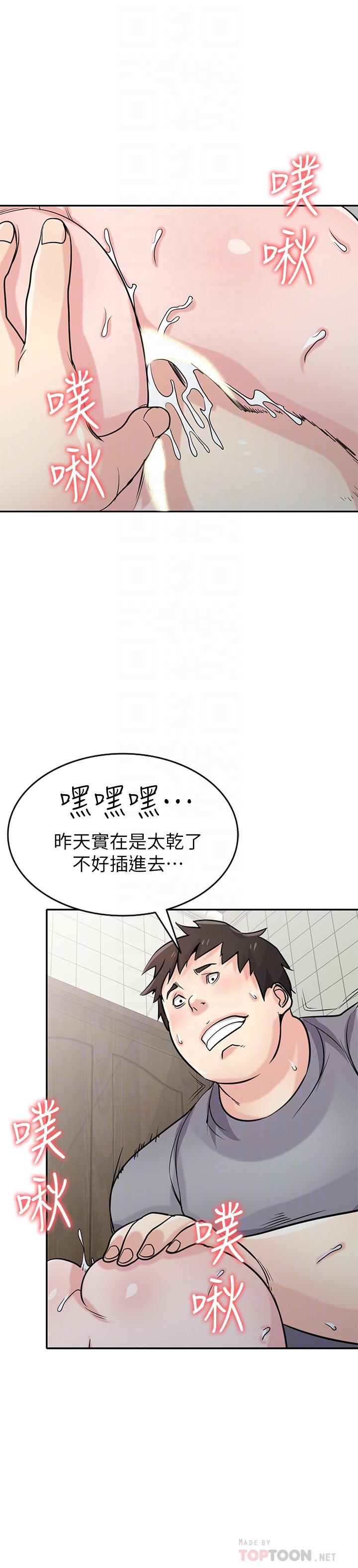 驯服小姨子  第69话-性感的房东女儿 漫画图片8.jpg