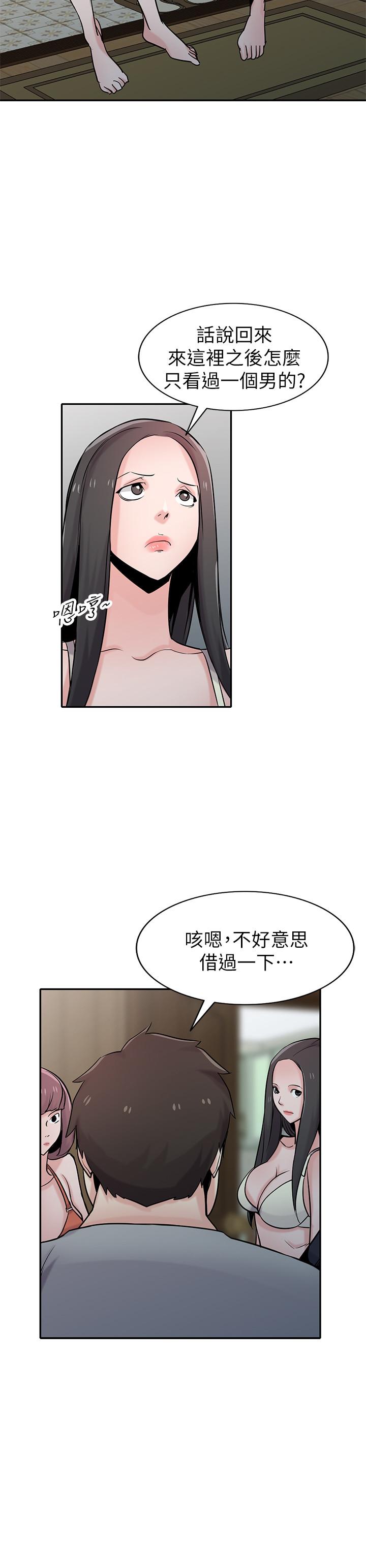 驯服小姨子  第69话-性感的房东女儿 漫画图片23.jpg