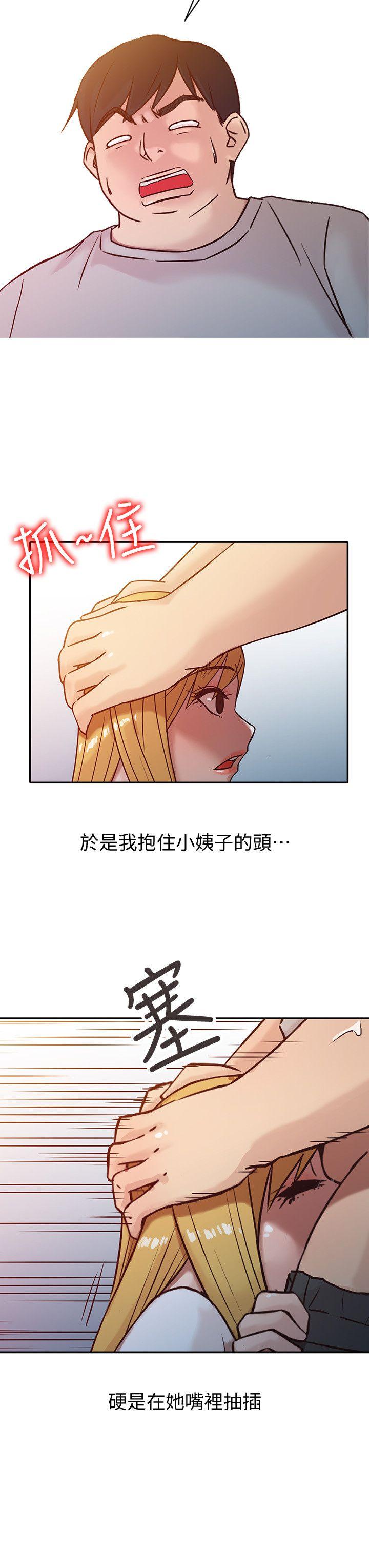 驯服小姨子  第7话-只能这一次喔 漫画图片8.jpg